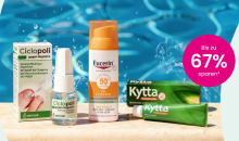 SUMMER SALE bei DocMorris – Preisknüller – bis zu 67% Rabatt!